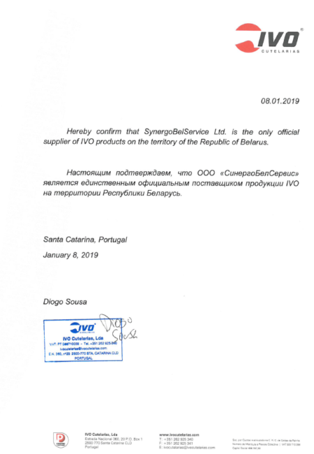 Сертификат представителя IVO в Беларуси